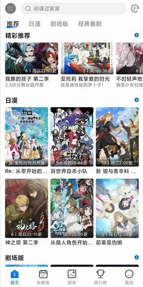 三号动漫正版下载安装 - 三号动漫2026最新版下载 Hero图