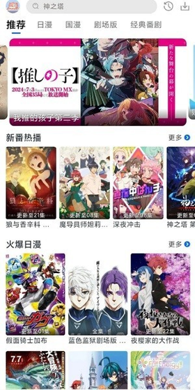 三号动漫正版下载安装 - 三号动漫2026最新版下载 Hero图