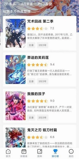 三号动漫正版下载安装 - 三号动漫2026最新版下载 Hero图